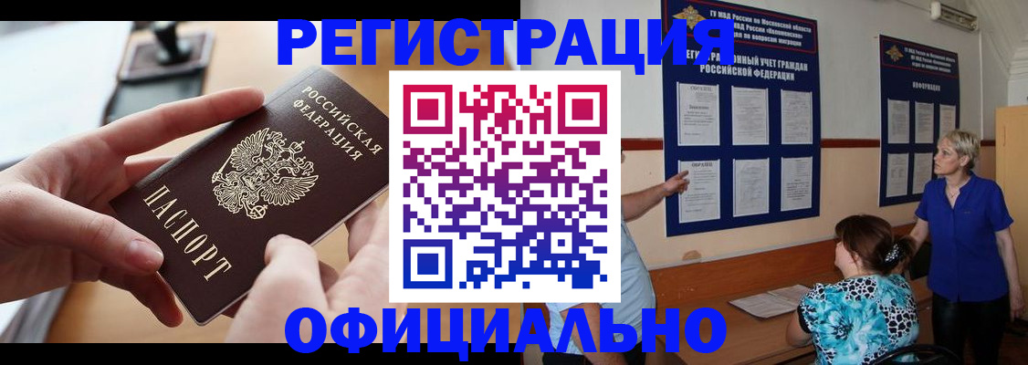 прописка от собственника в Верхней Пышме