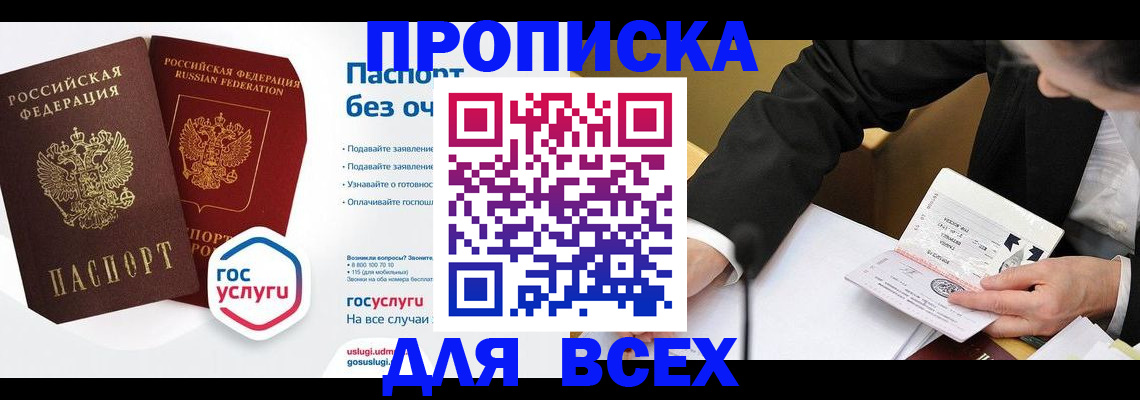 временная регистрация надежно в Верхней Пышме