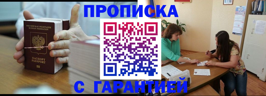 временная регистрация для школы в Верхней Пышме